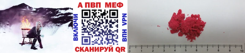 Купить  Нюрба  Alpha-PVP СК 