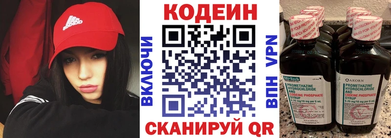 Кодеиновый сироп Lean Purple Drank  Купить  Нюрба 