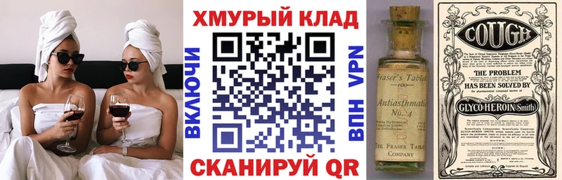ГЕРОИН VHQ Купить где Нюрба