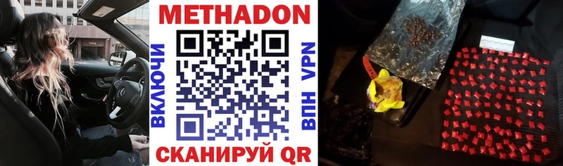 МЕТАДОН VHQ Купить закладки Нюрба